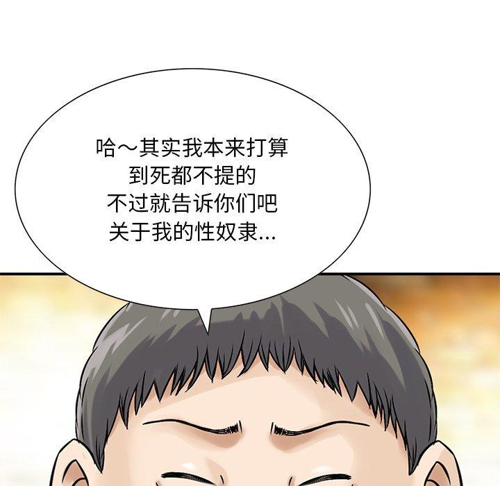 他們的那個她 第 10 話 第9页
