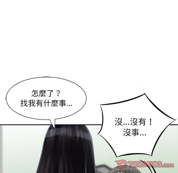 他們的那個她 第 10 話 第62页