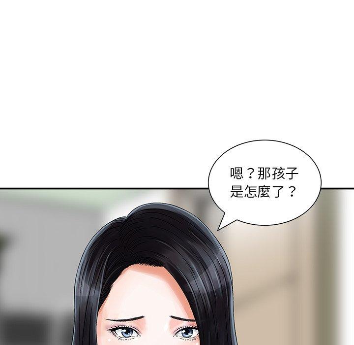 他們的那個她 第 10 話 第64页