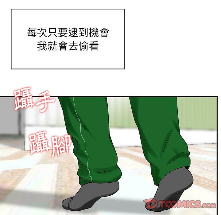 他們的那個她 第 10 話 第68页