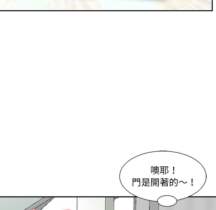 他們的那個她 第 10 話 第69页