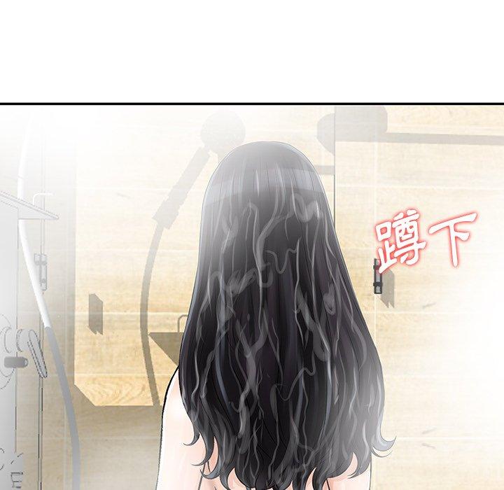 他們的那個她 第 10 話 第81页
