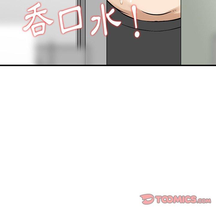 他們的那個她 第 10 話 第80页