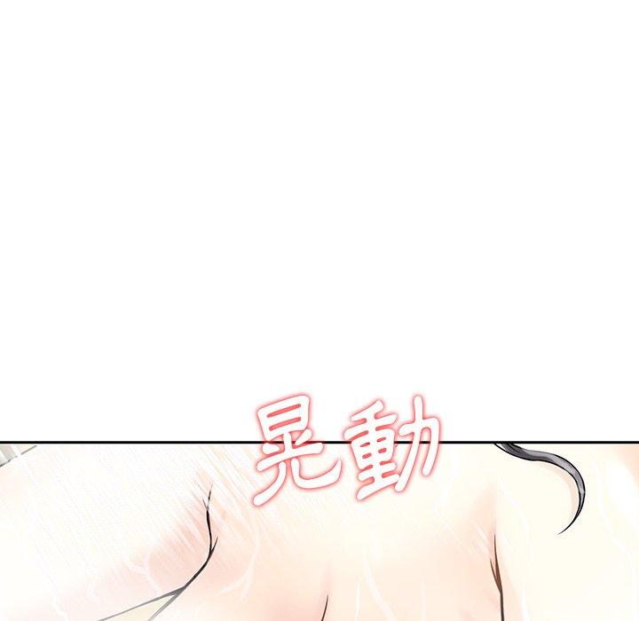 他們的那個她 第 10 話 第77页