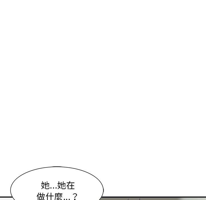 他們的那個她 第 10 話 第84页
