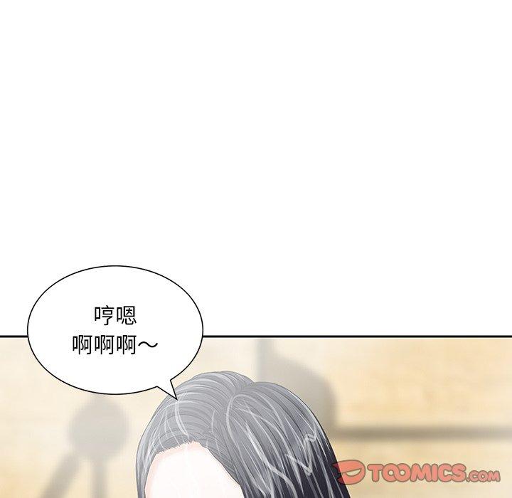 他們的那個她 第 10 話 第86页