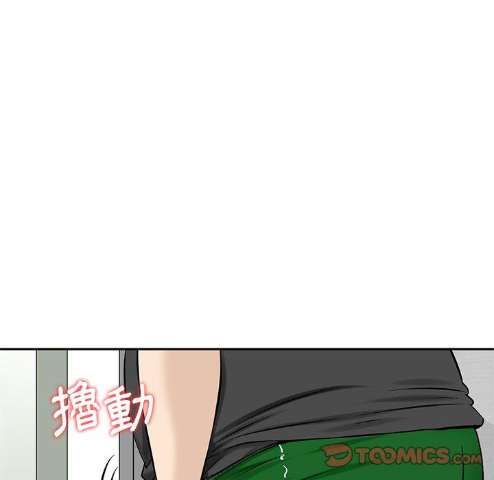 他們的那個她 第 10 話 第98页