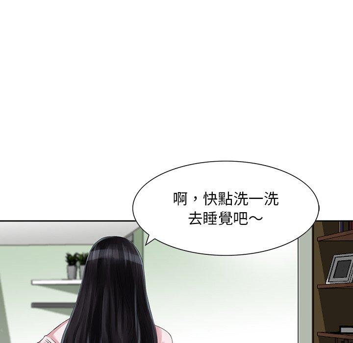 他們的那個她 第 11 話 第51页