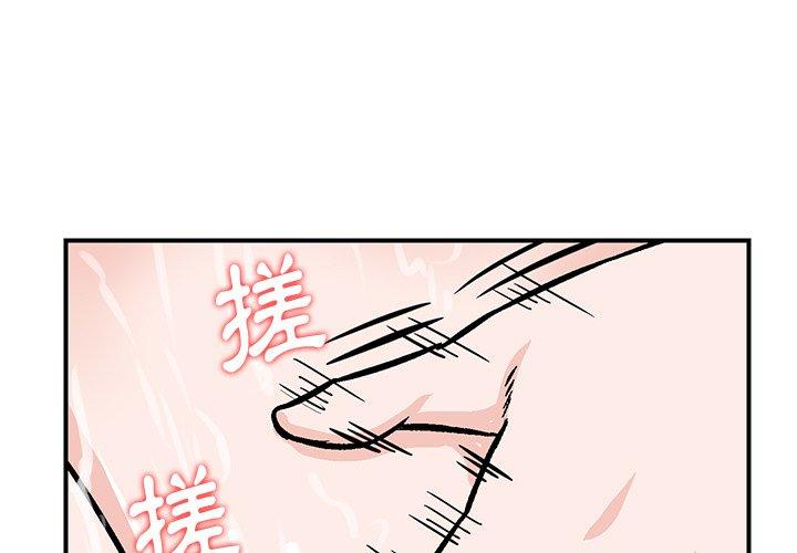 他們的那個她 第 11 話 第1页