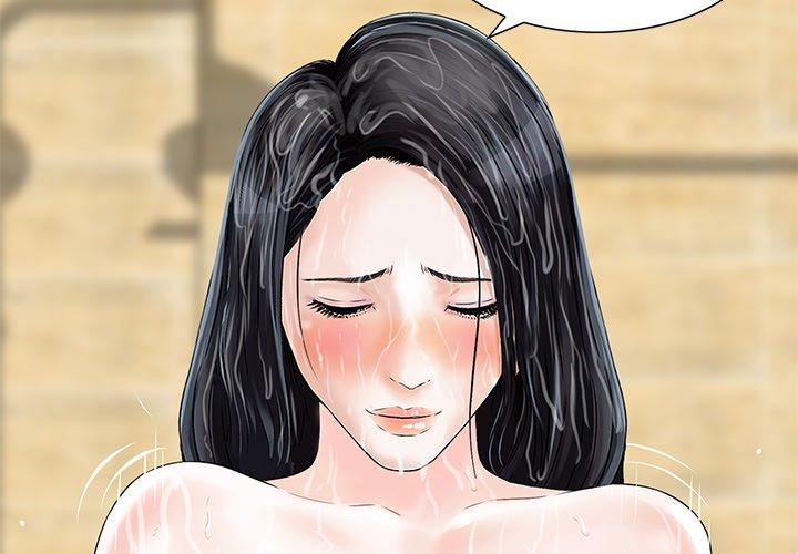 他們的那個她 第 11 話 第4页