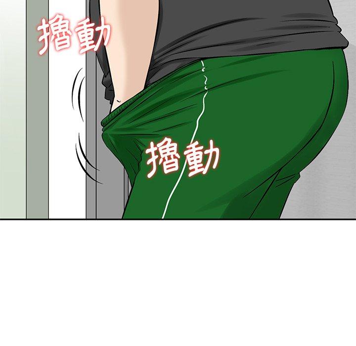 他們的那個她 第 11 話 第6页