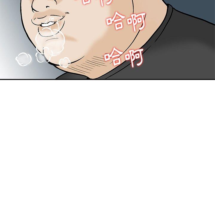 他們的那個她 第 11 話 第29页