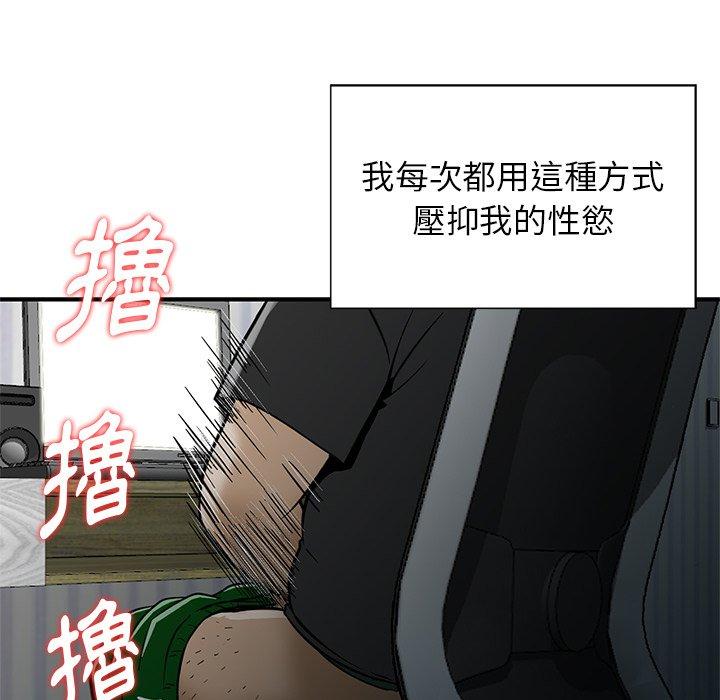 他們的那個她 第 11 話 第27页