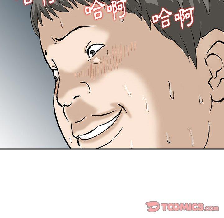 他們的那個她 第 11 話 第26页
