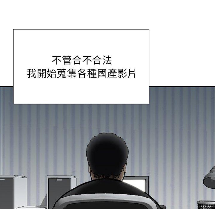 他們的那個她 第 11 話 第30页