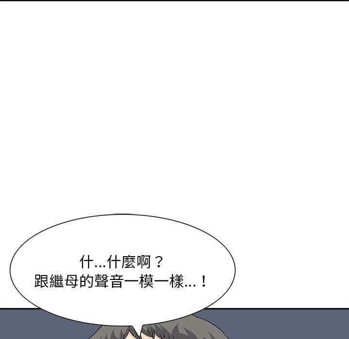 他們的那個她 第 11 話 第33页
