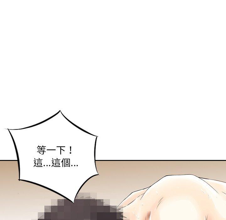 他們的那個她 第 11 話 第35页