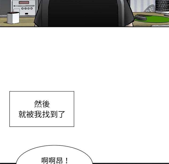 他們的那個她 第 11 話 第31页