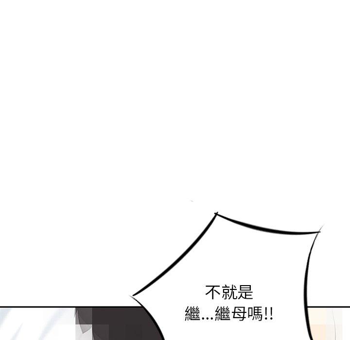 他們的那個她 第 11 話 第37页