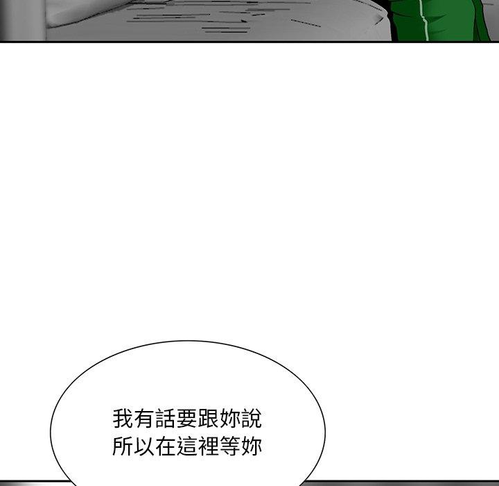 他們的那個她 第 11 話 第58页