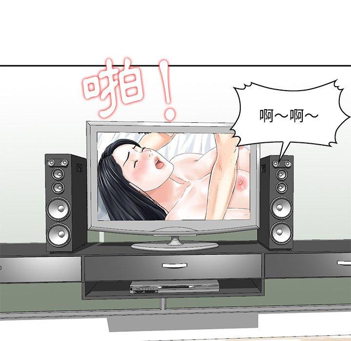 他們的那個她 第 11 話 第64页