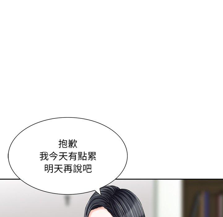 他們的那個她 第 11 話 第60页