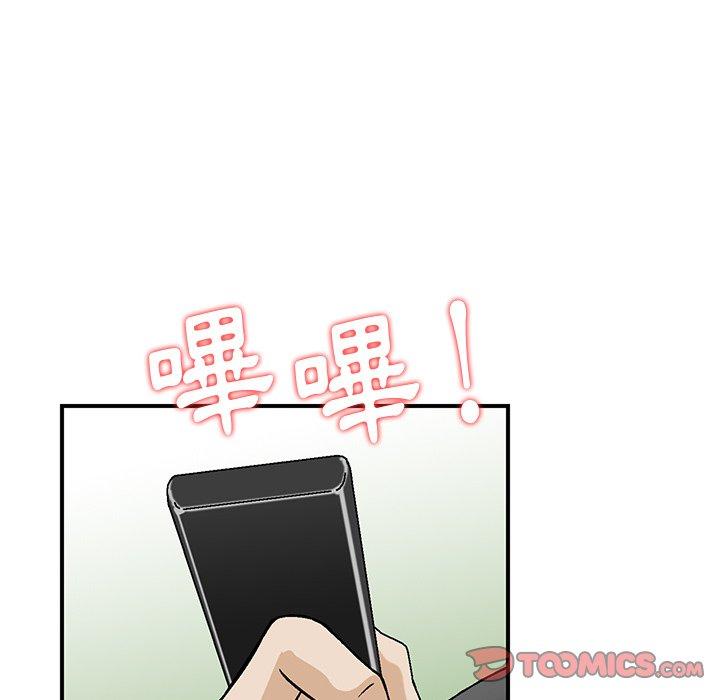 他們的那個她 第 11 話 第62页