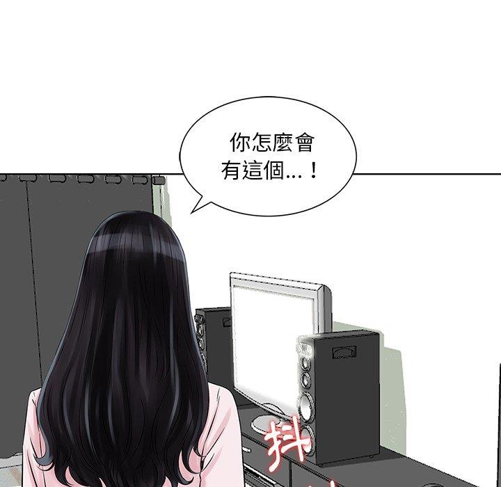 他們的那個她 第 11 話 第71页