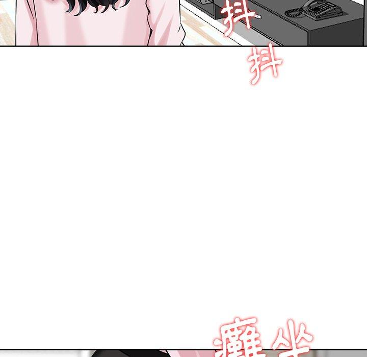 他們的那個她 第 11 話 第72页