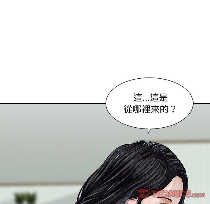 他們的那個她 第 11 話 第74页
