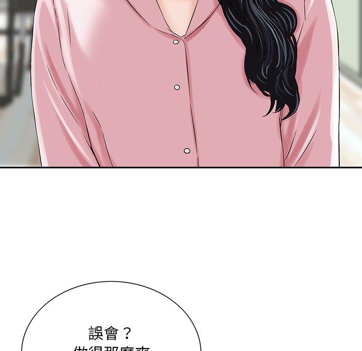 他們的那個她 第 11 話 第81页