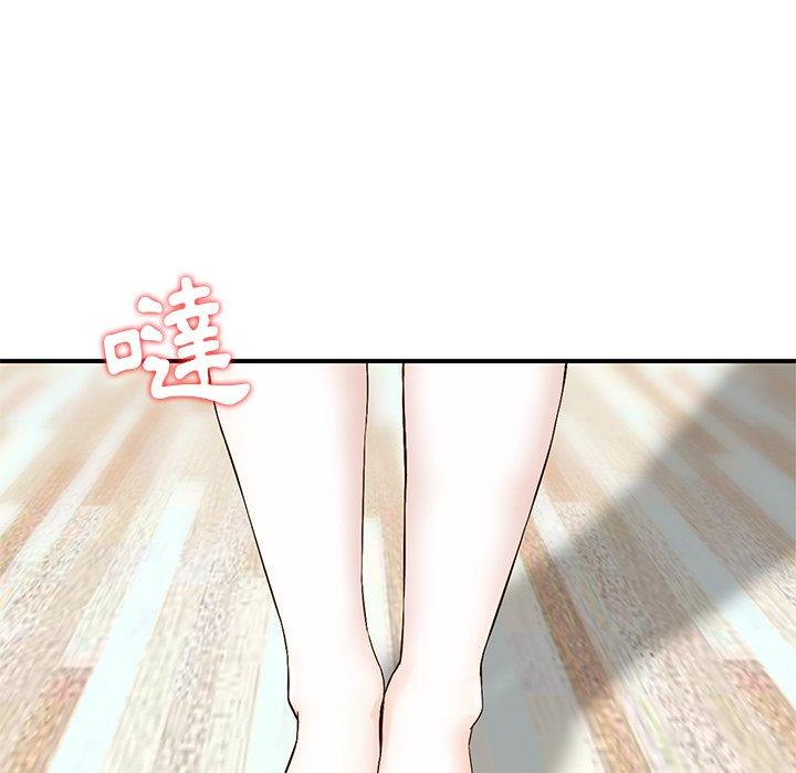 他們的那個她 第 11 話 第90页