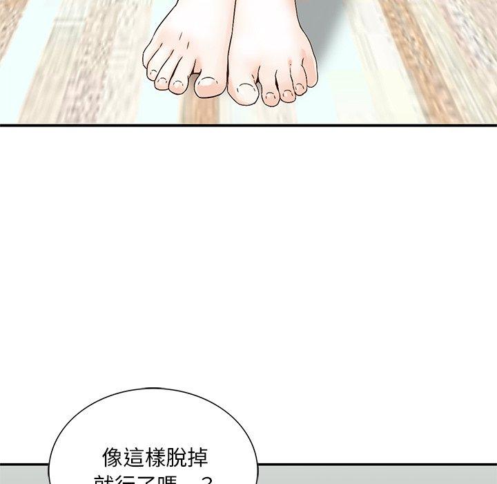 他們的那個她 第 11 話 第91页