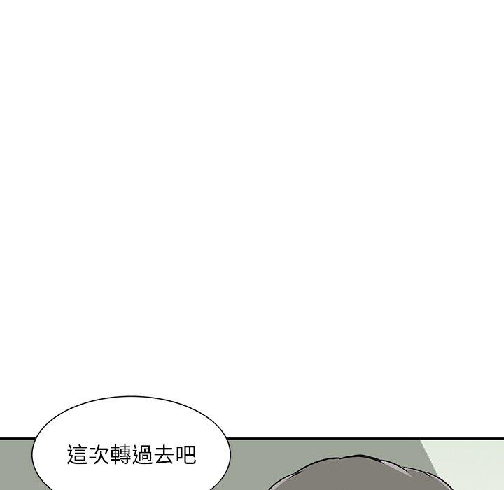 他們的那個她 第 12 話 第7页