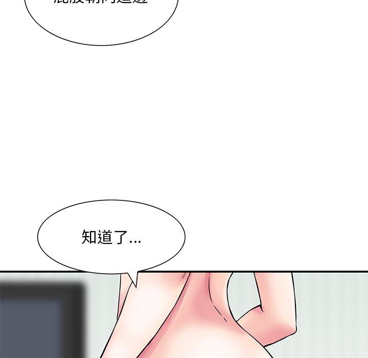 他們的那個她 第 12 話 第15页