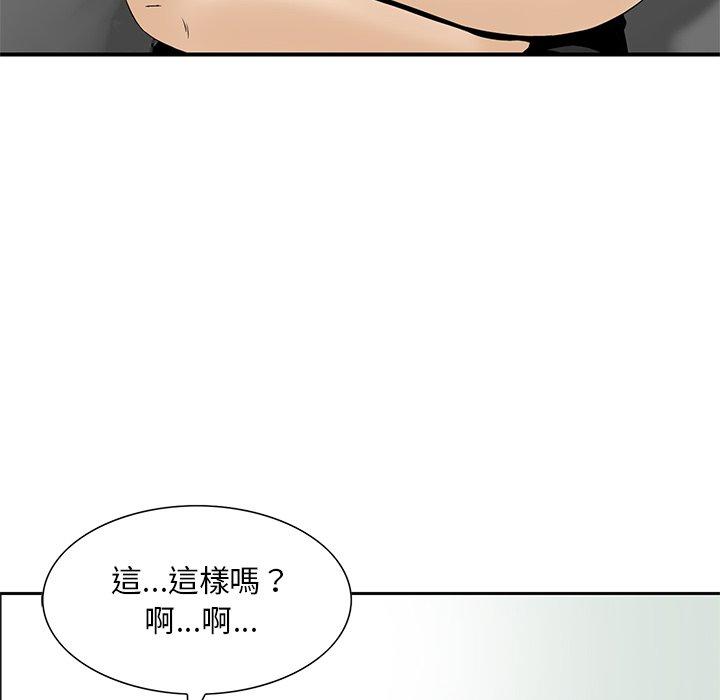 他們的那個她 第 12 話 第22页