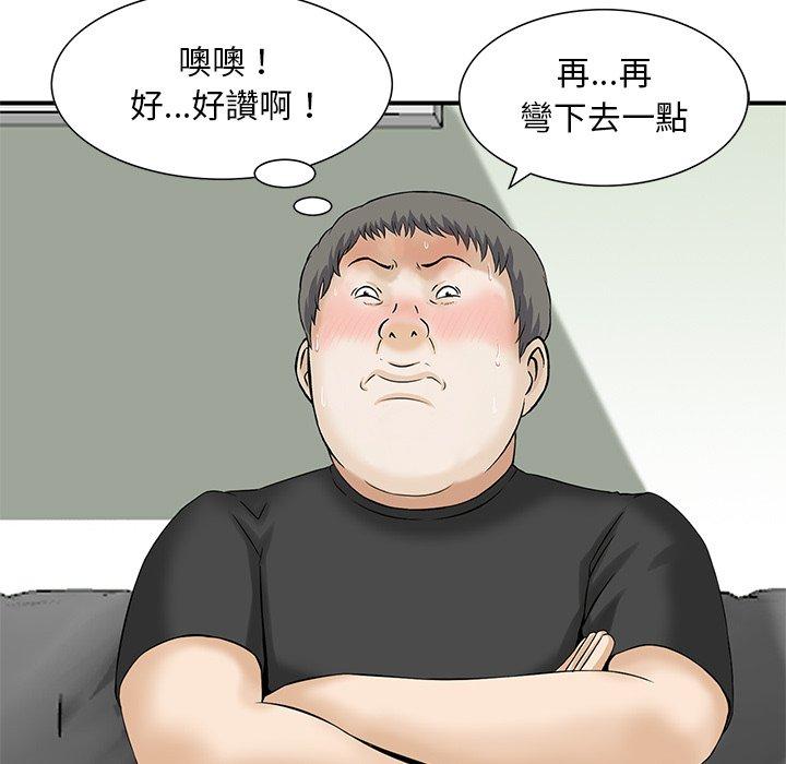 他們的那個她 第 12 話 第21页