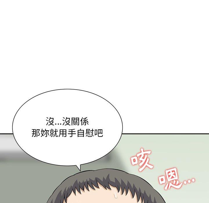他們的那個她 第 12 話 第30页