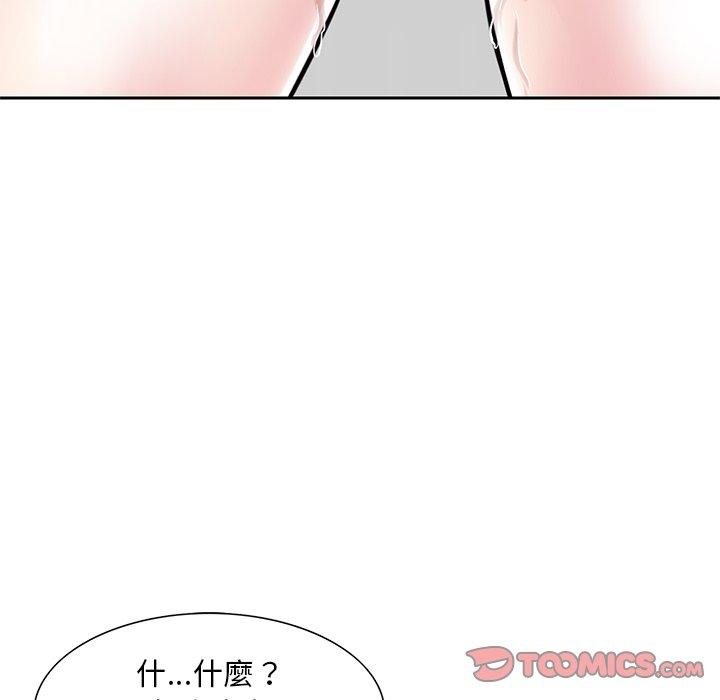 他們的那個她 第 12 話 第26页