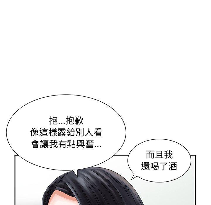 他們的那個她 第 12 話 第28页