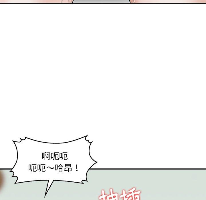 他們的那個她 第 12 話 第35页