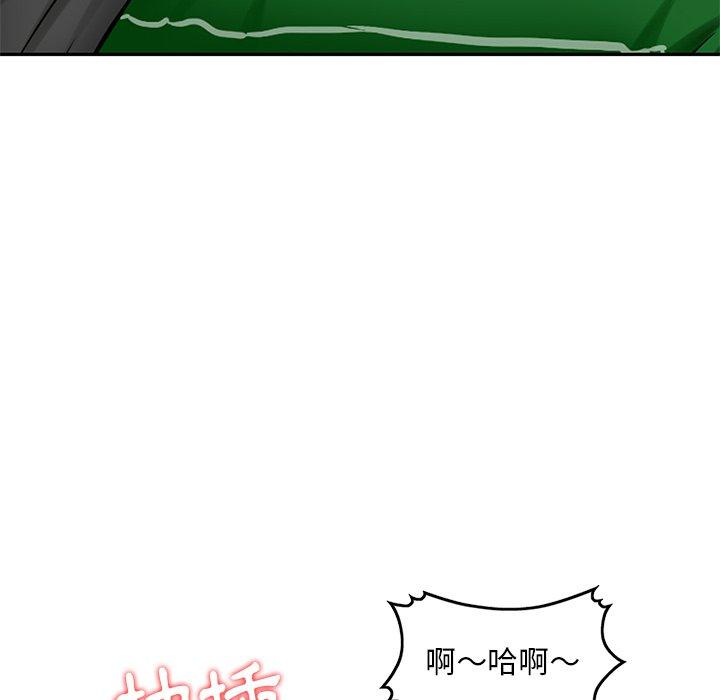 他們的那個她 第 12 話 第40页