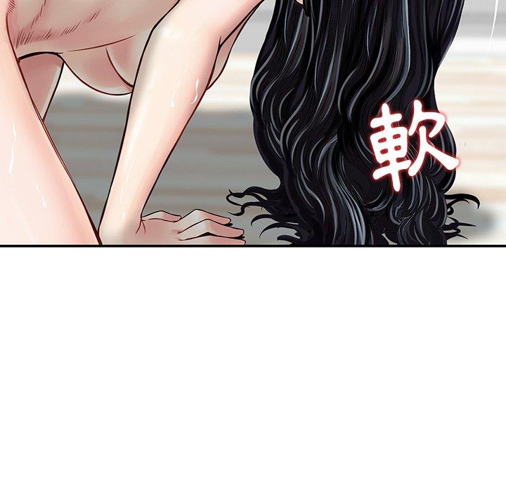 他們的那個她 第 12 話 第45页