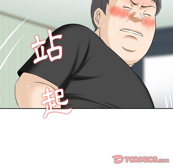 他們的那個她 第 12 話 第50页