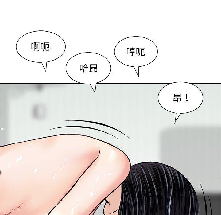 他們的那個她 第 12 話 第62页