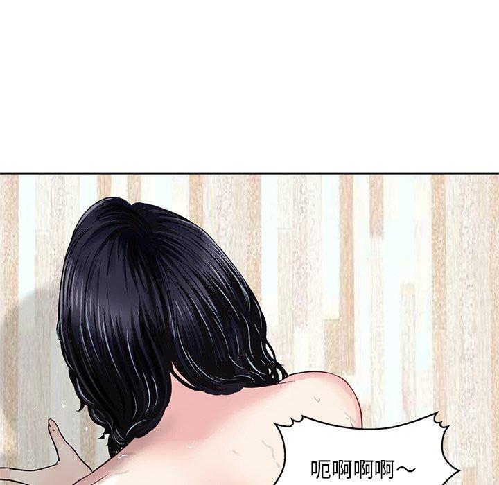 他們的那個她 第 12 話 第71页