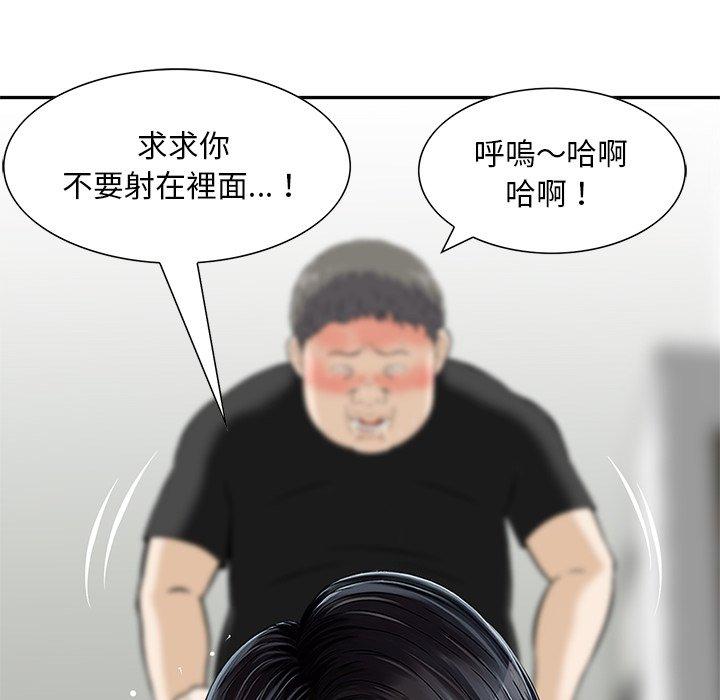 他們的那個她 第 12 話 第69页