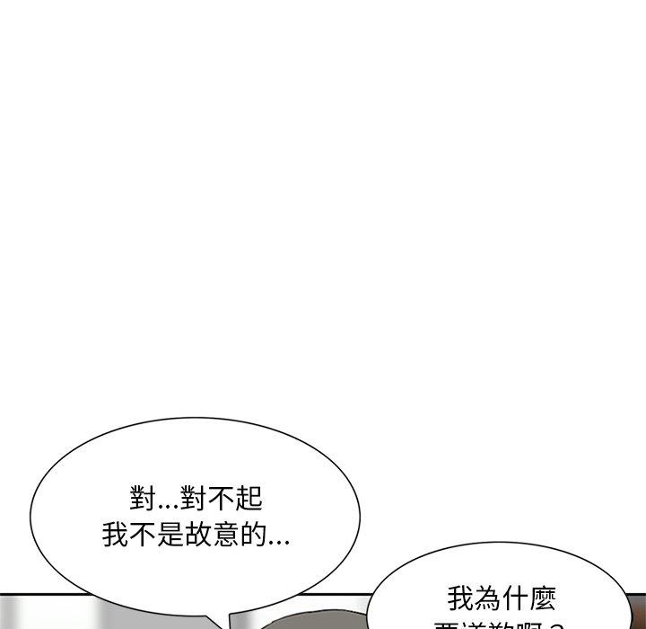 他們的那個她 第 12 話 第100页