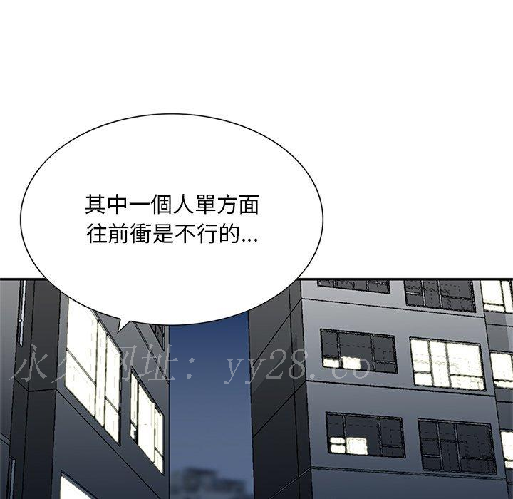 他們的那個她 第 12 話 第104页