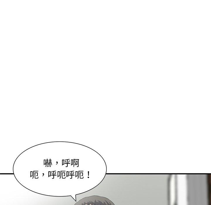 他們的那個她 第 12 話 第75页